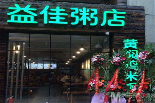 益佳粥店加盟