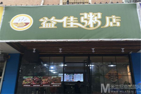 益佳粥店加盟