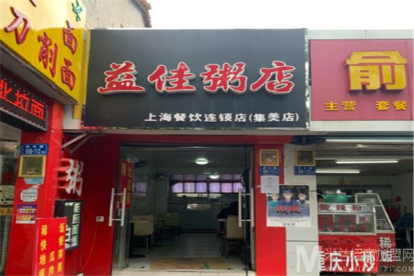 益佳粥店加盟