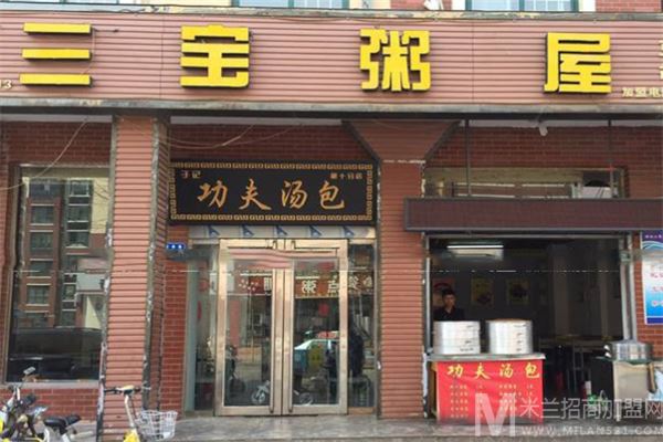 三宝粥店加盟