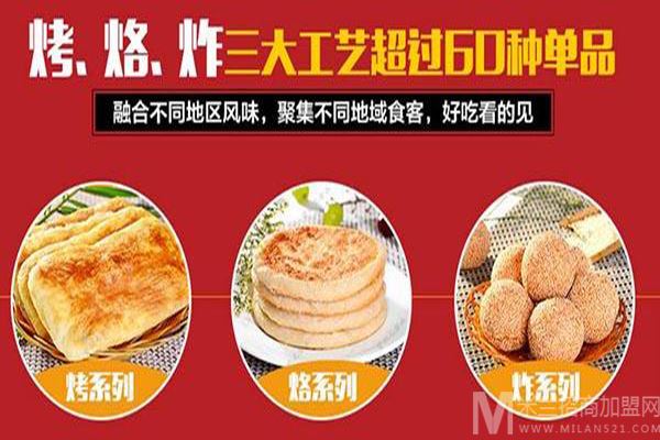 曹状元烧饼加盟