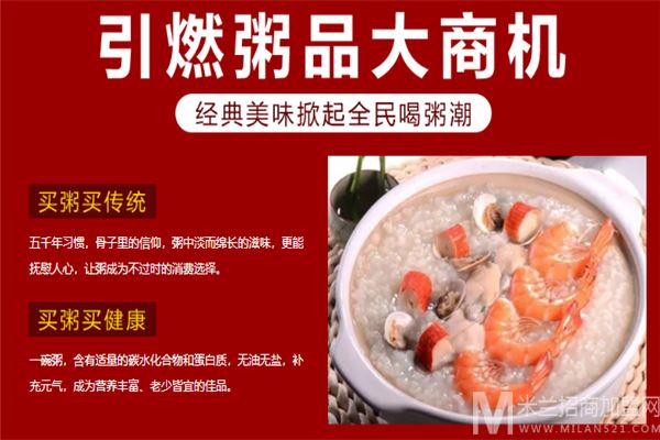 皇家粥铺加盟