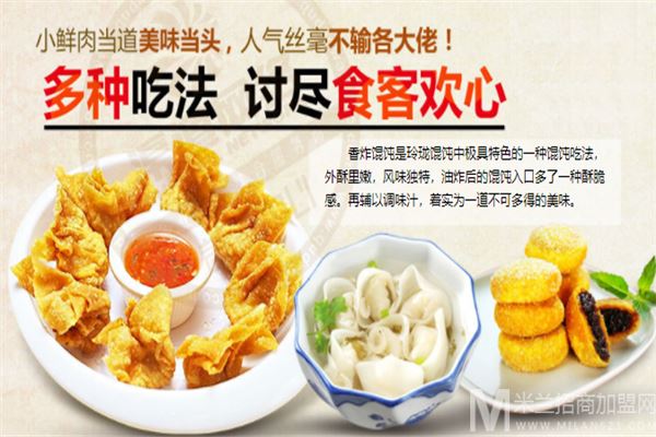 玲珑馄饨加盟