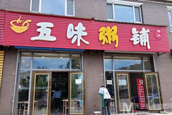 五味粥铺加盟