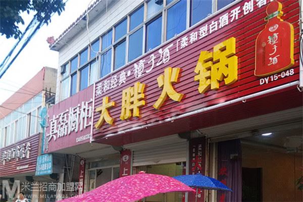 大胖火锅店加盟