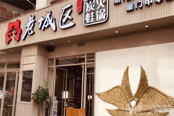 渝胖子老城区炭火蛙锅加盟