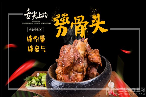 锅得缸坛子焖肉加盟