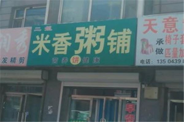 米香粥铺加盟