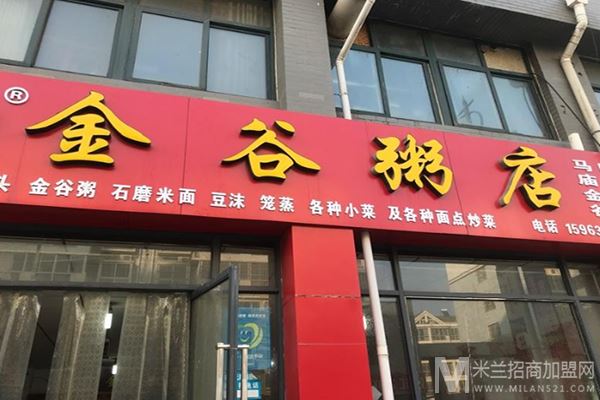 金谷粥店加盟