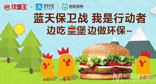 Burger  /></p><p>Burger King 汉堡王是美国起家的知名国际性速食连锁店品牌。它的海外据点多为私人经营，即特许加盟店。其中，大部分的加盟业者只经营单一店家，少数则自行发展为大型企业。1952年成立以来，汉堡王透过各种加盟连锁方式，成功在美国拓展版图。 最初，汉堡王企业在美国采用一种区域特许经营模式，即授予业主在特定地理区域的独占加盟权。然而，这种经营模式后来出现食物品质不稳、经营程序与形象管理等问题。1970年代，由于其中一家规模最大的特许经营商企图兼并汉堡王的连锁业经营权，爆发权力扩张危机。汉堡王于是展开加盟系统重组，舍弃旧有经营模式，改采单一店家的授权模式，对加盟业者设有更多限制。1978年由新任营运总监所领导的改革，改正了加盟模式的缺失，使汉堡王完全掌控加盟店的经营权与决策权。</p><p style=