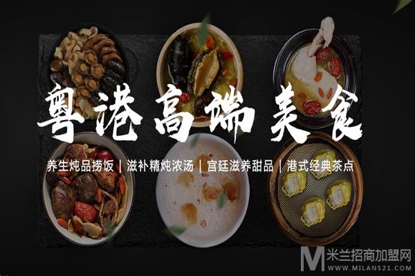 鲍尚品·鲍汁捞饭加盟