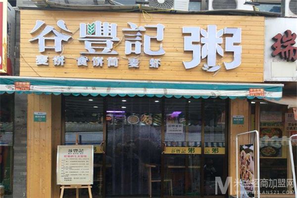 谷丰记粥店加盟