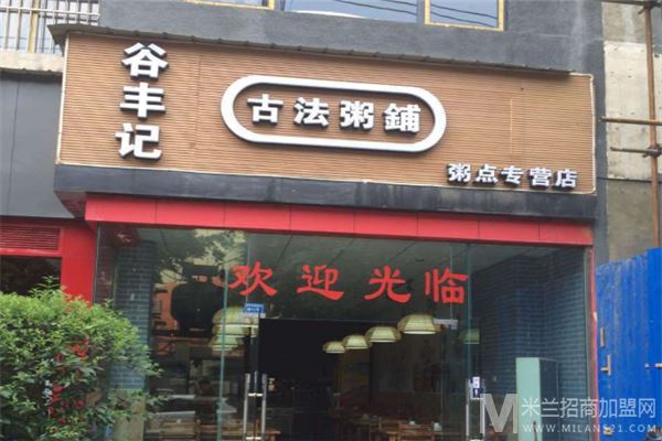 谷丰记粥店加盟