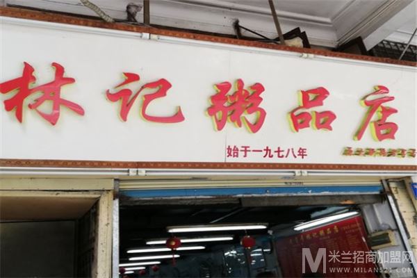 林记粥品店加盟