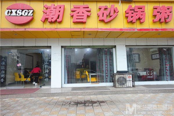 潮香海鲜砂锅粥店加盟