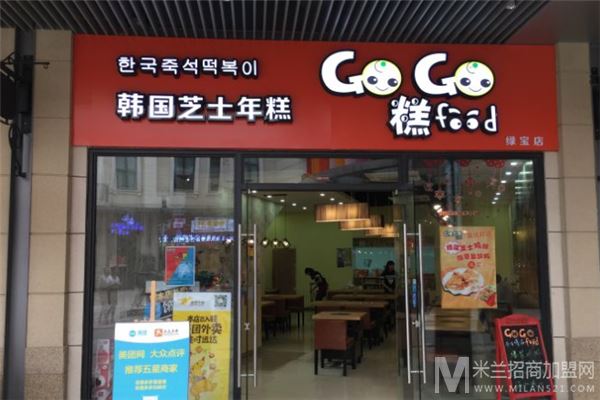 gogofood年糕火锅加盟