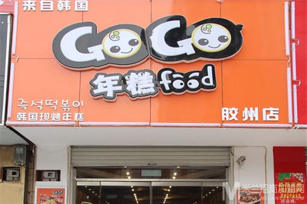 gogofood年糕火锅加盟