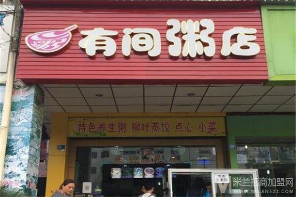 有间粥店加盟