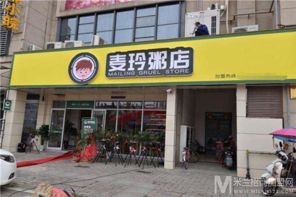 麦玲粥店加盟