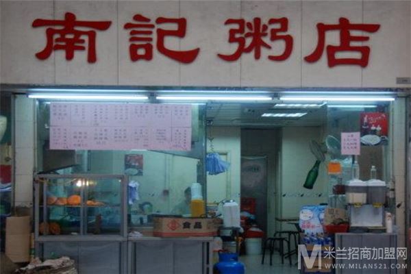 南记粥店加盟