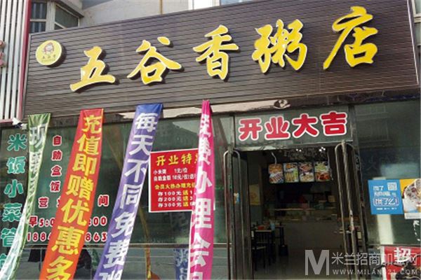 五谷香粥店加盟