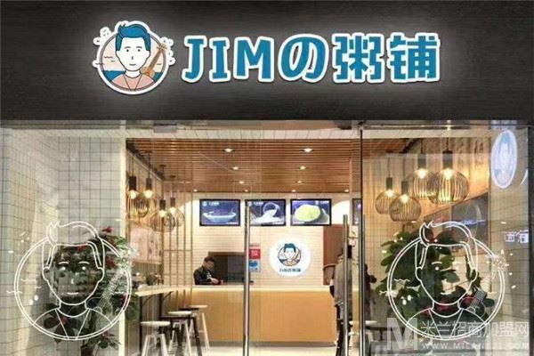 JIMの粥铺加盟