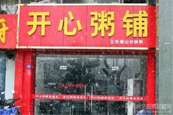 开心粥店加盟