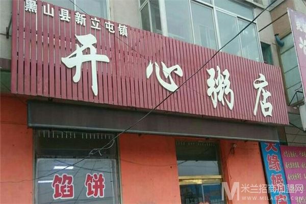 开心粥店加盟