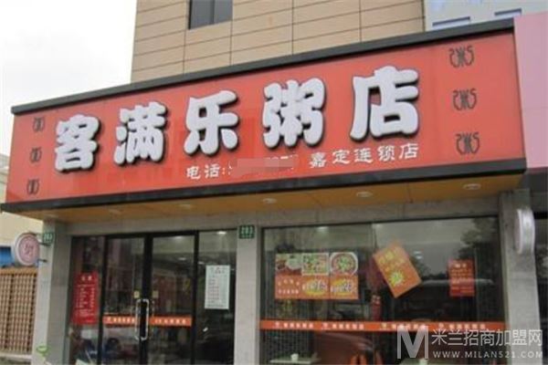 客满乐粥店加盟