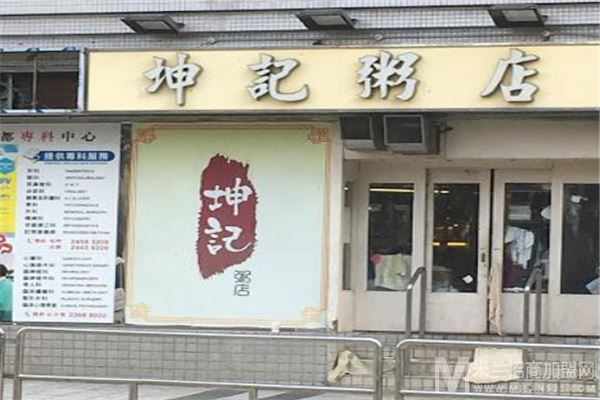 坤记粥店加盟