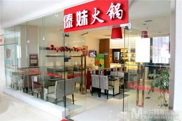 傣妹火锅店加盟