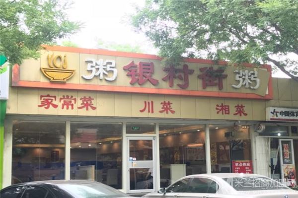 银村街粥店加盟