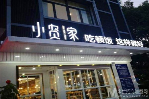 小贤家快餐加盟