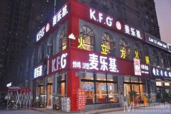 火立方火锅店加盟