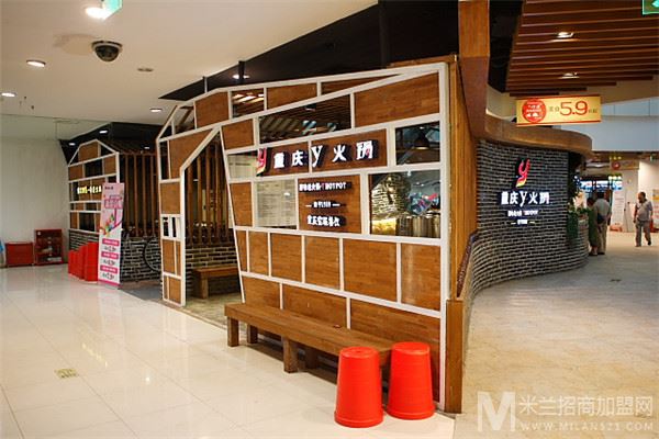 y火锅店加盟