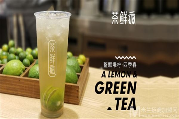 茶鲜疯加盟