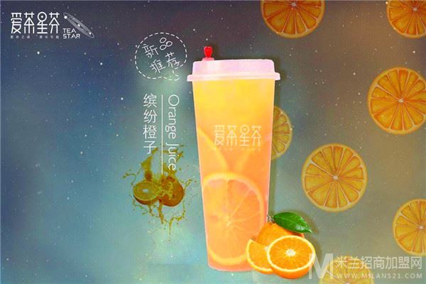 爱茶星芬加盟