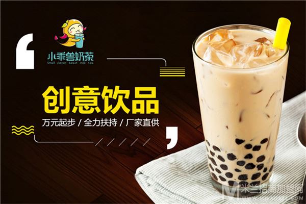 小乖兽奶茶加盟