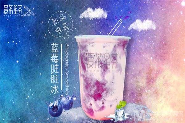 爱茶星芬加盟