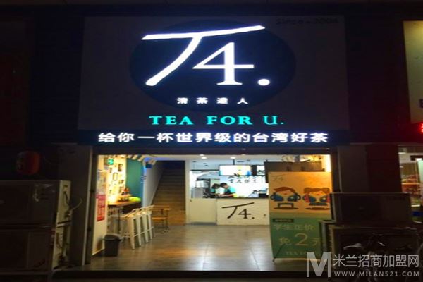 T4清茶达人加盟