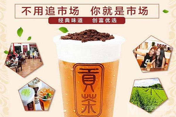 囍吉台湾贡茶加盟