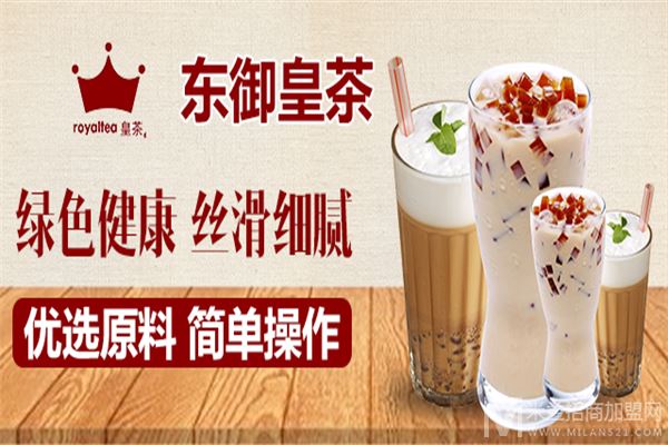 东御皇茶加盟