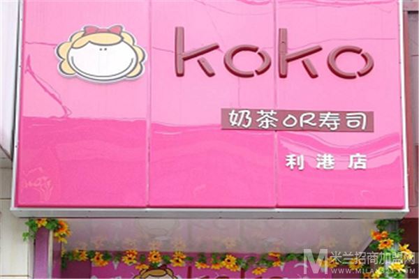 koko奶茶加盟