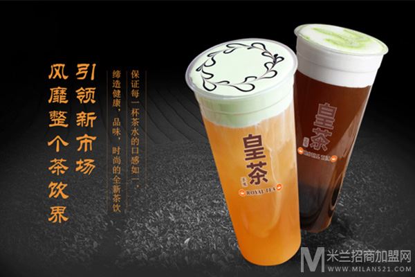 乐优皇茶加盟