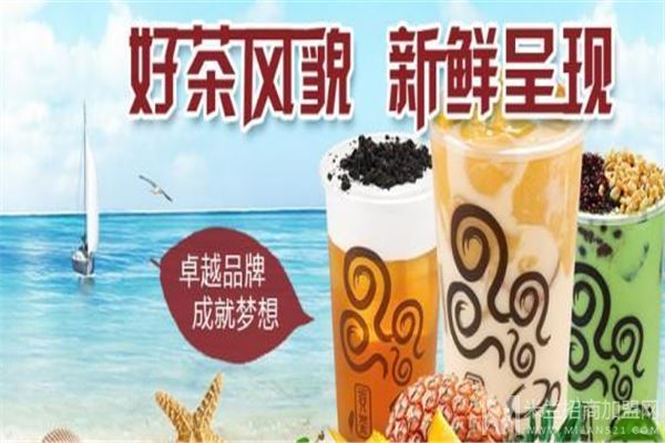 一族贡茶加盟