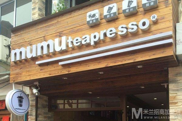 mumu teapresso加盟