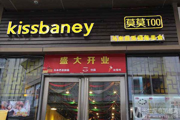 KISSBANEY饮品加盟