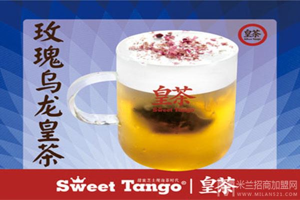 SweetTango皇茶加盟