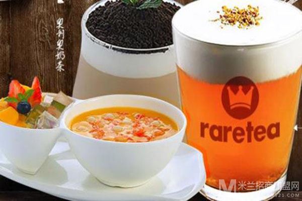 Raretea皇茶加盟