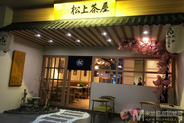 松上茶屋加盟